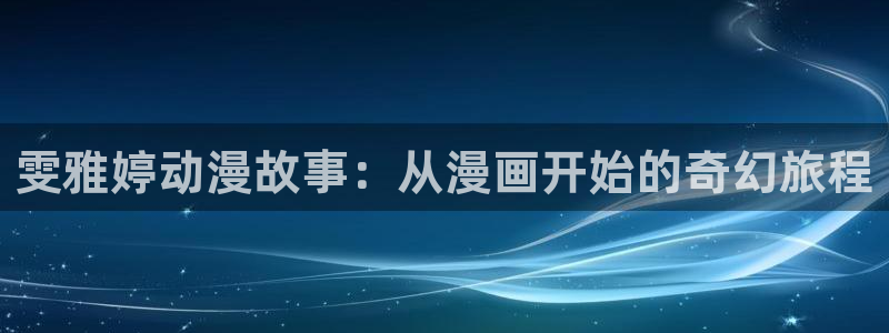 天堂漫画网站进入